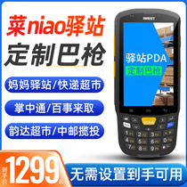 Vegetable niaoyi station dispensers to handle gun equipment PDA handheld terminal Shunfeng Mom Hei Express supermarket Daobao Fast wheat WMSERP data collector express disc point machine bargun