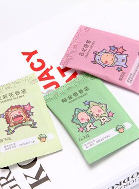 12星座香包袋香薰香囊鞋柜衣柜除臭持久驱蚊鞋子包包薰衣草香薰袋
