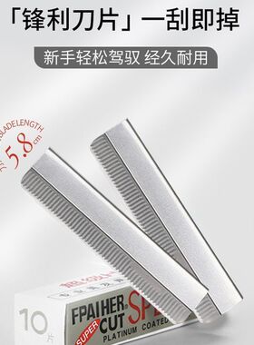 修眉刀片刮眉刀专业刮眉毛刀男女用套装初学者化妆师专用剃眉工具