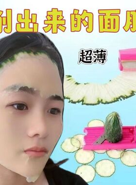 黄瓜面膜切片耐用厨房卷皮器工具美容敷脸刮皮刀刨削皮器家用