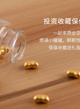 金豆豆收纳瓶金豆子小空瓶装黄金豆透明玻璃瓶迷你瓶小物件储存罐