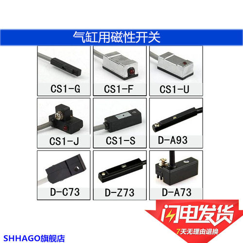 CS1-F气缸磁性开关CS1-J-U-G-M感应接近传感器D-A93-Z73 DMSG-020 - 图0