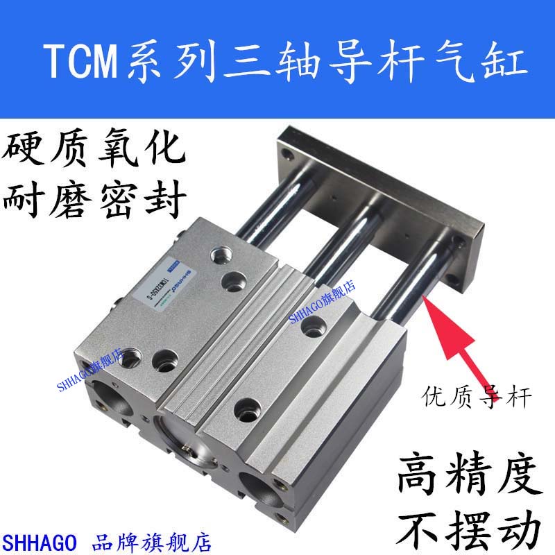 TCM25\32X20X25X30X40X50X75X100X125X150X175S三杆亚德客型气缸 - 图1