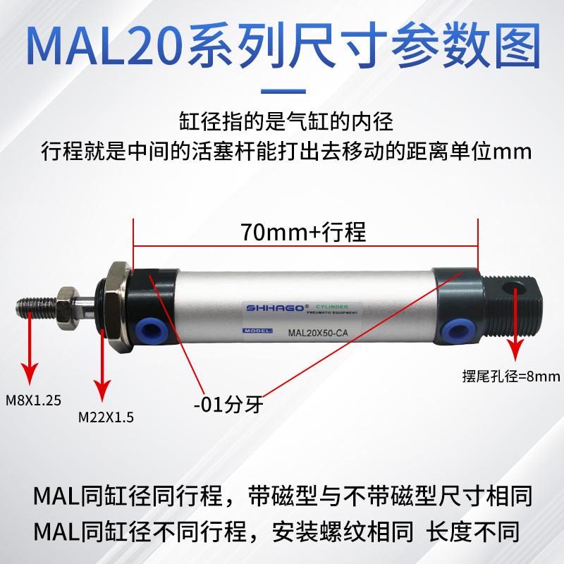 MAL铝合金气缸小型气动MAL20X25X50X75X100X125X150*350*600-S-CA - 图1