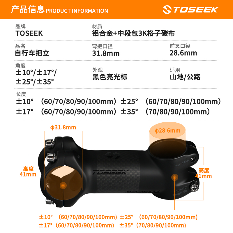 TOSEEK把组三件套ZF-ONE亮光标山地车直把坐管座杆把立立管碳纤维 - 图1