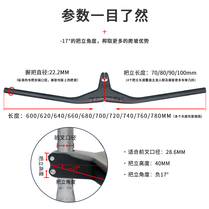 新款二代升级TOSEEK碳纤维车把山地车一体直把把横破风一字把17度-图1