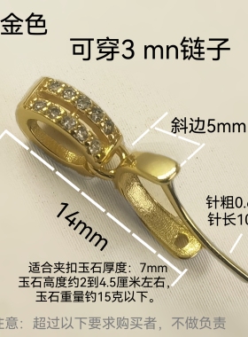 小吊坠扣头玉坠扣纯银镀18K金色扣diy翡翠吊坠银扣头项链扣