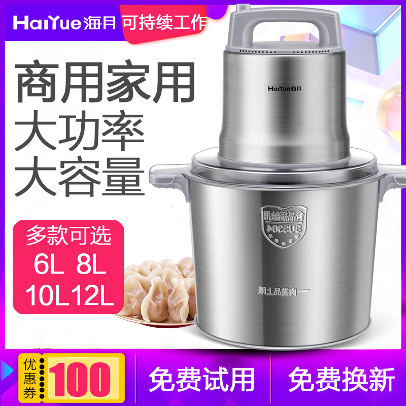 海月商用大功率家用电动碎菜绞肉机 haiyue海月绞肉/碎肉/绞菜机