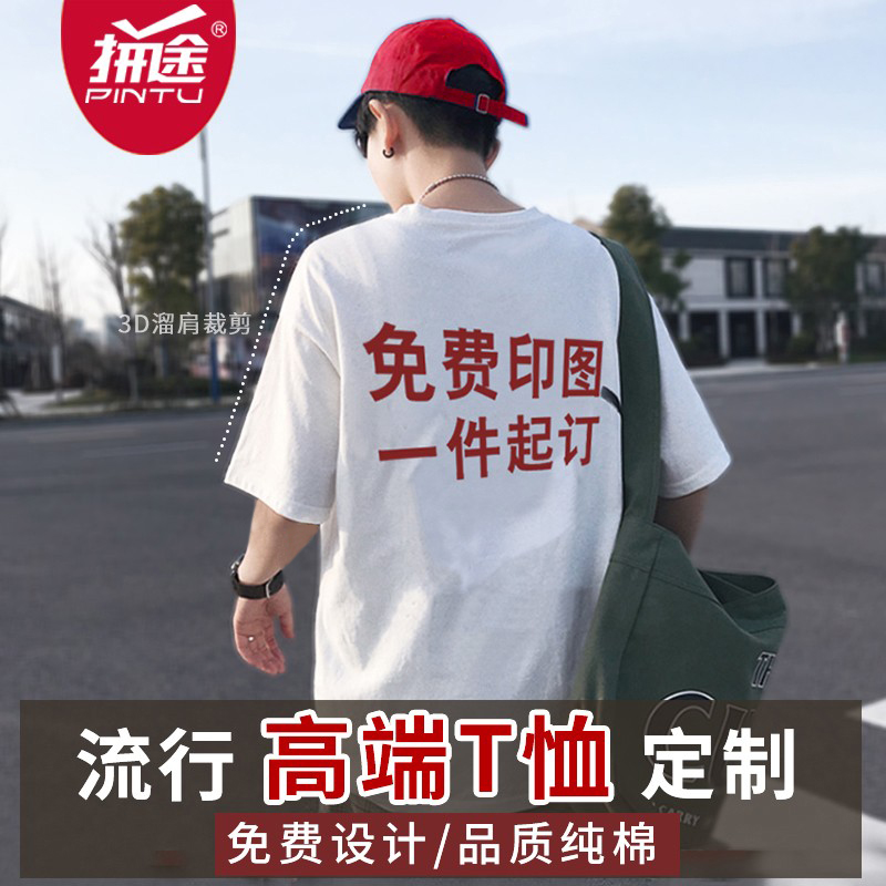 班服定制t恤印字图logo工装diy短袖订制纯棉文化衫半袖衣服工作服