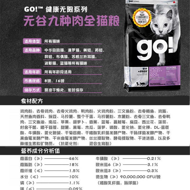 go!猫粮无谷九种肉三文鱼鸡肉成幼<a href=