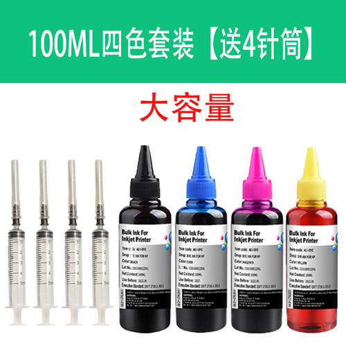 适用佳能MP259喷墨打印机连供墨水专用黑色彩色填充装259通用加墨 - 图3