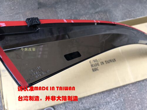 台产14-25卡罗拉 COROLLA 雷凌 原厂款 晴雨挡 雨眉 注塑透光顶翼 - 图0