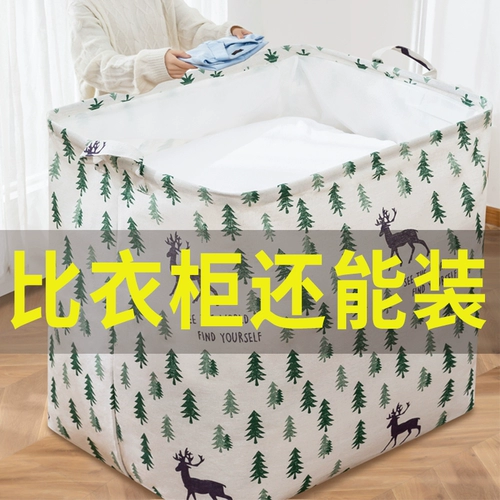 Одеяло, вместительная и большая сумка для хранения, водонепроницаемый пакет для переезда, коробочка для хранения