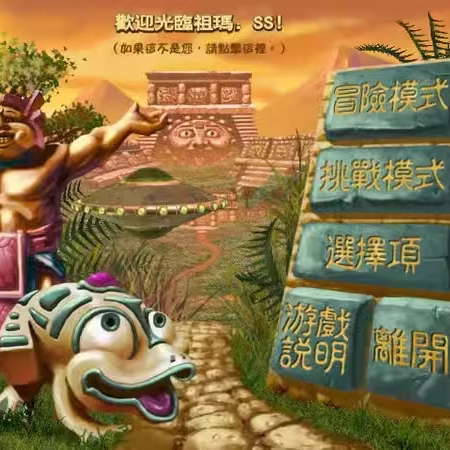 青蛙祖玛传奇游戏安装包消除休闲娱乐益智类射击PC单机电脑中文版 - 图0