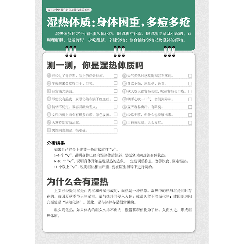 老中医教你调体质补气血养五脏 中医养生书籍保健调理健康生活中医理论书教你调好五脏 肺部脾脏肾脏调养书 - 图2