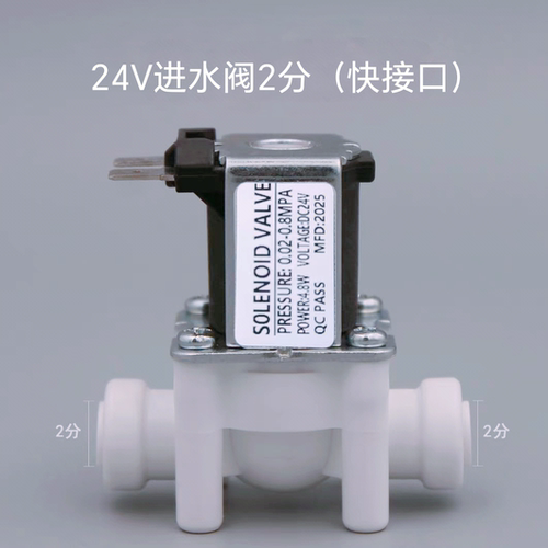 净水器制冰机通用常闭进水电磁阀12V24V220V2分3分4分 废水组合阀 - 图0