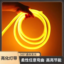 LED light with outdoor waterproof super bright light strip neon round flexible blue light brightening decorative soft light strip gold yellow light