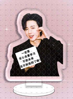 刘宇宁周边劝学立牌亚克力桌面摆件应援粉丝闺蜜书包钥匙扣
