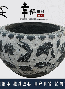 养鱼摆件水缸庭院招财石头花盆