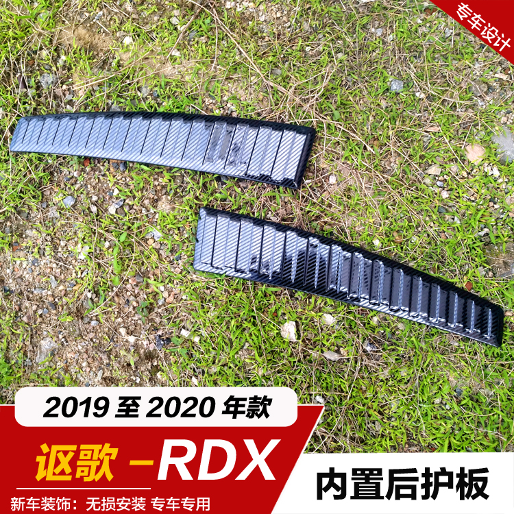 年终促销19-22款讴歌RDX后护板装饰配件后备箱尾箱踏板护板不锈钢