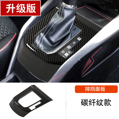 适用于丰田toyota raize港版碳纤纹内饰改装内拉手车窗升降贴 - 图3