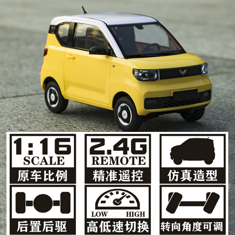 五菱宏光MINI全比例遥控车RC漂移电动车D22/32仿真模型儿童玩具车-图0