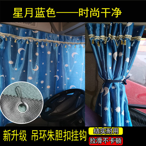 新款解放JH6 J6P J6LJK6车用窗帘J7 J6V卧铺帘遮阳防晒内装饰用品 - 图2