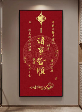 新中式五福临门入户玄关挂画福禄客厅沙发背景墙装饰画百福图壁画