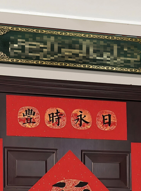 民族特色门头挂画门贴回民门画
