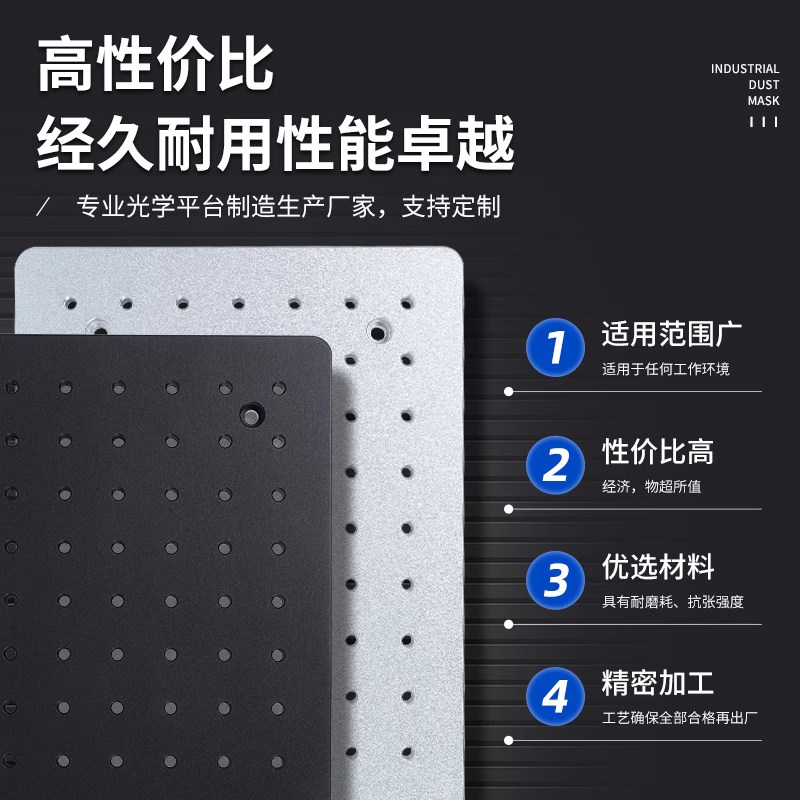 科研级光学平台高精度实验室面包板教学仪器设备铝合金隔振蜂窝板,淘宝优惠券,粉丝福利购,淘宝优惠卷