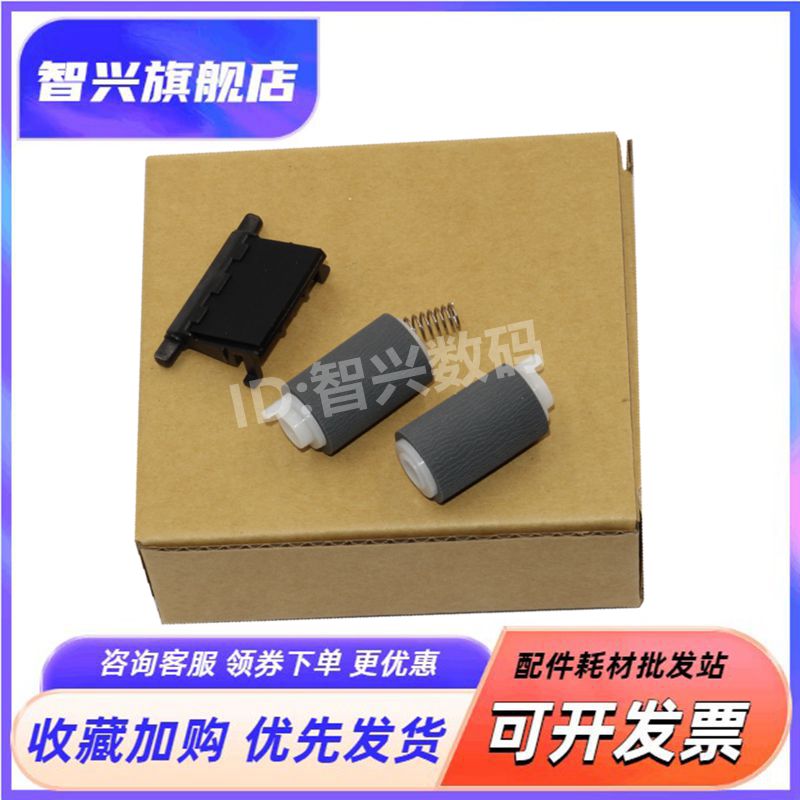 适用 奔图 P3307dn M6700d M7100dn M7200fd 输稿器搓纸轮P3010d P3300 P3301dn P3305dn原稿搓进纸轮分页器 - 图0