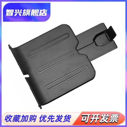 适用惠普P1008接纸盘  P1007前门纸盒P1106 P1108接纸板P1102 HP1007打印机纸盘HP1008前盖出纸口托盘托纸板 - 图1