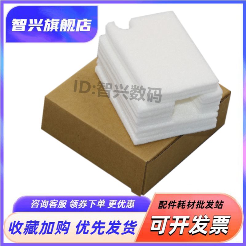 适用爱普生L3110维护箱 L1110 L3118废墨仓 L3119 L3108 L3150 L3158 L3160 L3116打印机废墨收集垫收集器-图1