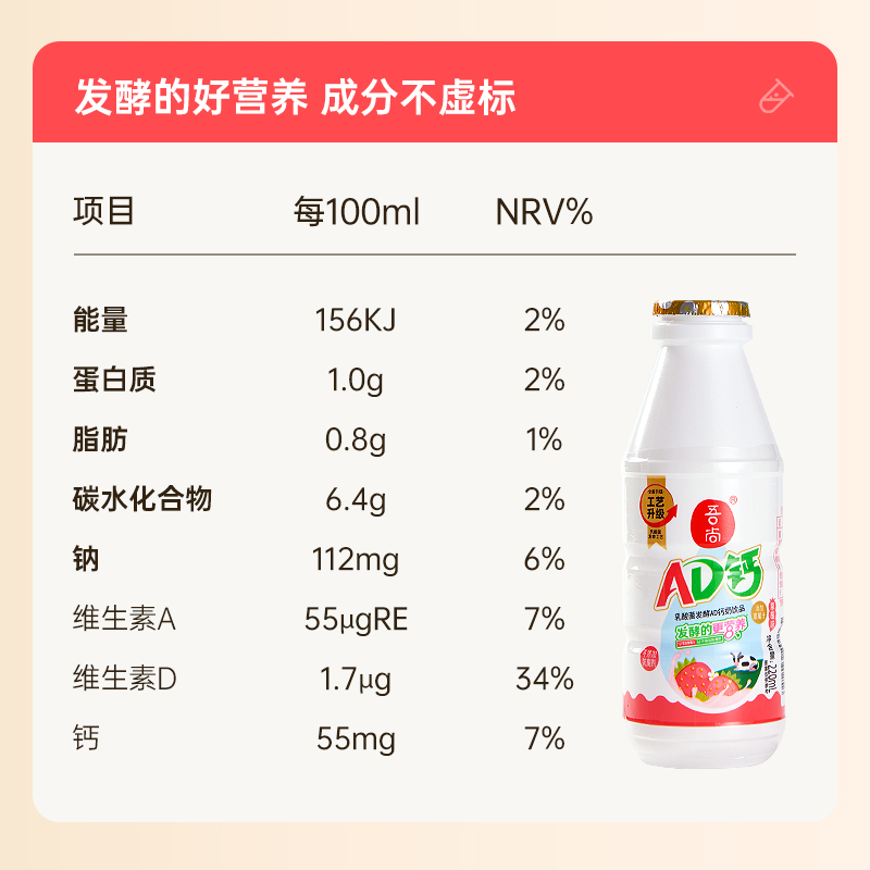 吾尚AD钙奶草莓味整箱220ml*12瓶儿童饮品饮料-图0