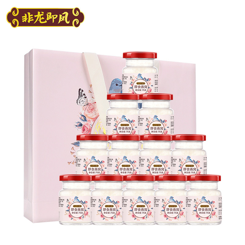 非龙即凤即食正品冰糖礼盒装克燕窝 非龙即凤即食燕窝