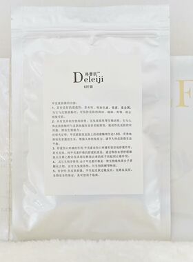 得蕾肌EGF新生甲克素面膜套装肌甲克素精华液面膜补水保湿滋润珊