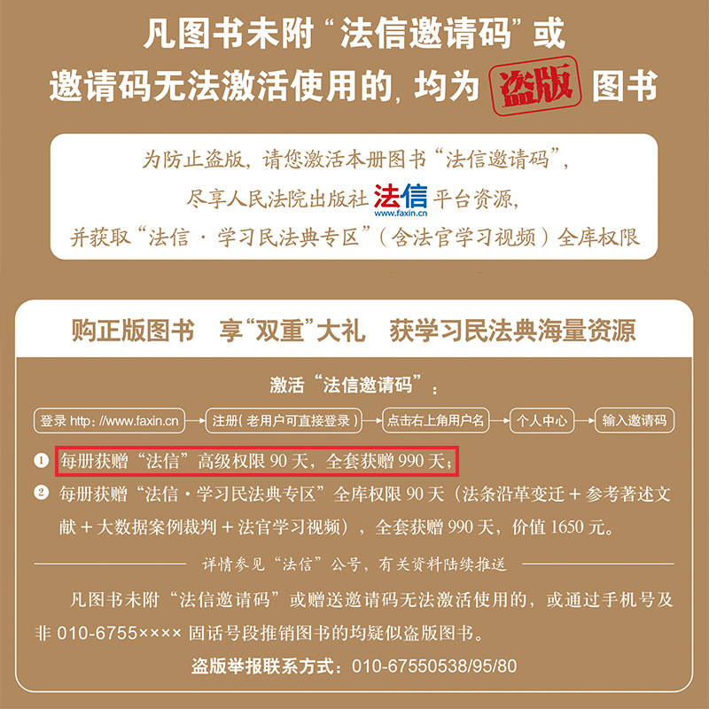 民法典理解与适用全套11册最高人民法院中华人共和国民法典理解与适用含合同物权总则婚姻家庭继承侵权责任人格权编人民法院出版社-图1