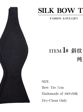bowtie英伦风纯色真丝男士领结