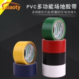 Баскетбольная лента, клей для бадминтона