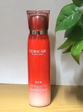 百花萃原花青素凝时肌活鲜润水