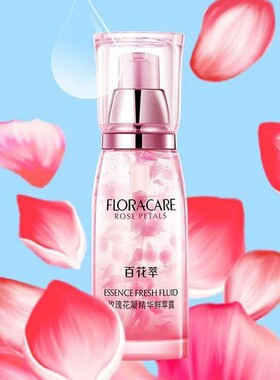 百花萃玫瑰花凝精华鲜萃露补水
