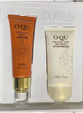 新欧泉展颜修护防护霜