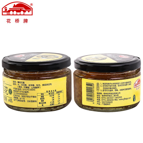 花桥牌桂花酱235g 新鲜桂花腌制果酱 桂林特产非蜂蜜桂花糖 - 图1