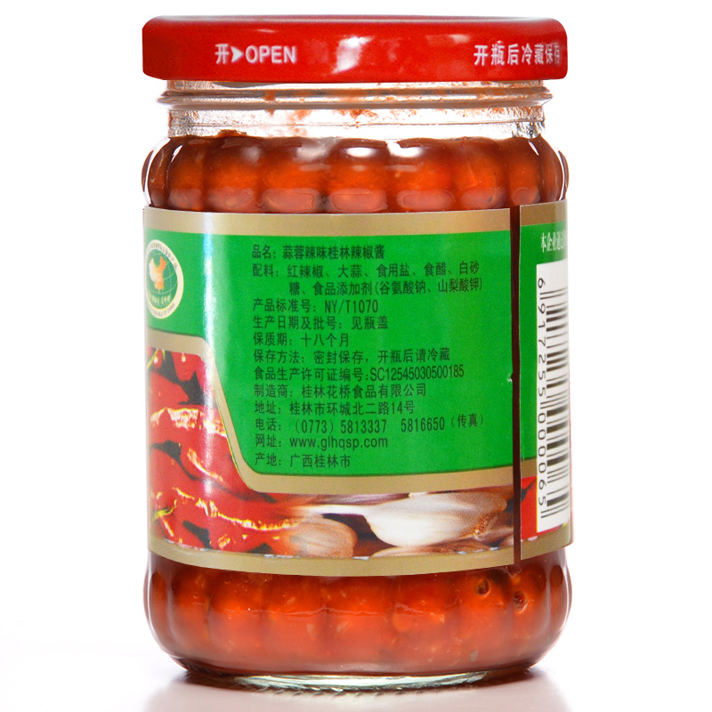 花桥牌辣椒酱(蒜蓉辣酱)215G*20瓶大包装 调料鲜辣椒酱