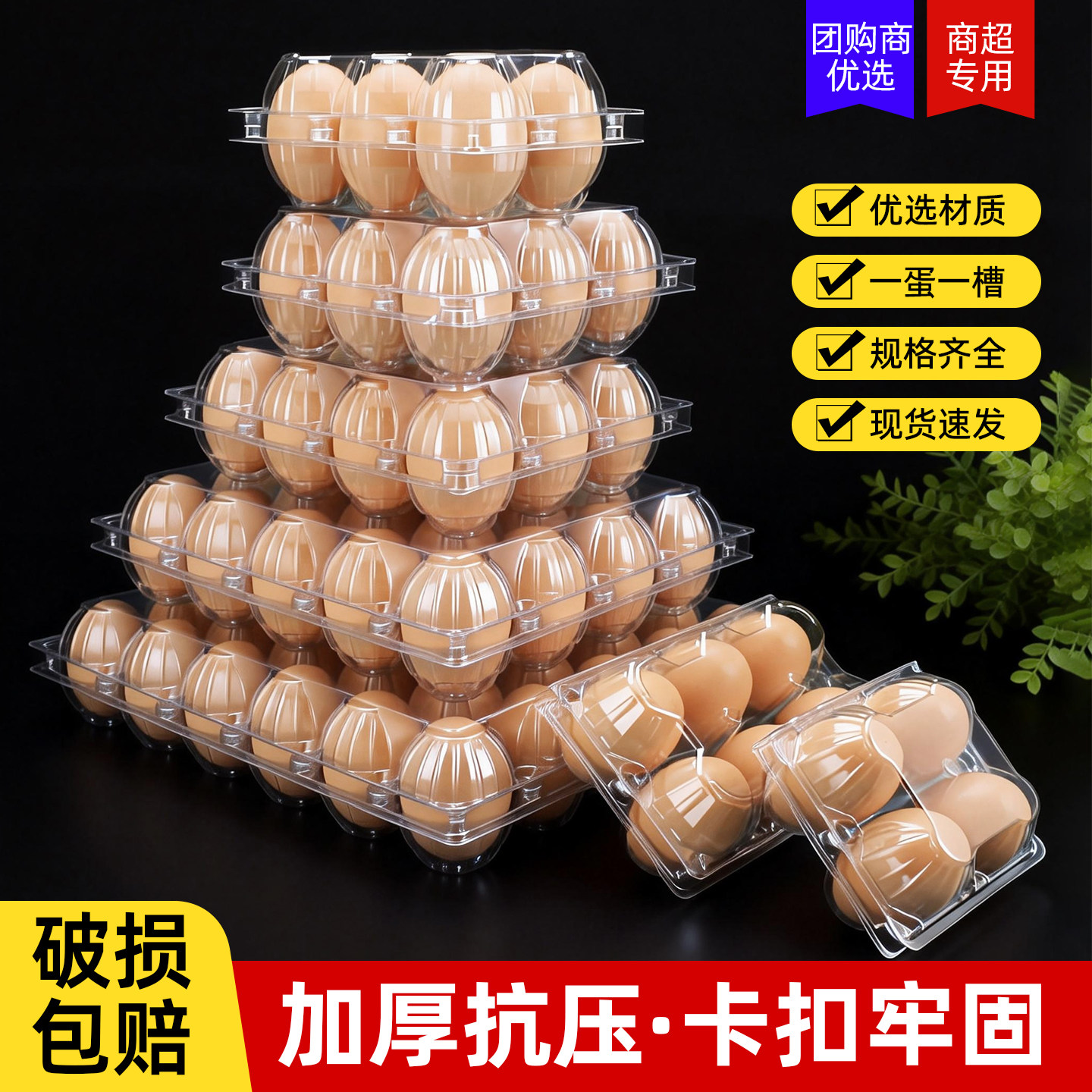 加厚鸡蛋托塑料透明一次性蛋托10枚装土鸡蛋的盒子包装盒厂家直销,淘宝优惠券,粉丝福利购,淘宝优惠卷