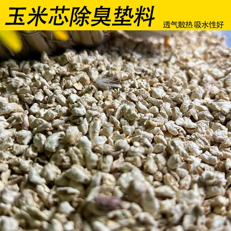 芦丁鸡鹌鹑发酵床无尘保暖垫料除臭专用防虫柏子壳四季专用垫大全 - 图1