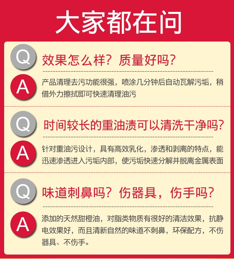 霸克重油污清洗剂厨房油烟机清洁剂药淌油型去墙地面灶台清洁液体