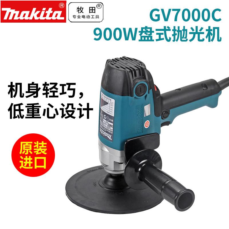 牧田日本进口GV7000C盘式砂光机180mm研磨打磨抛光用7寸makita - 图0