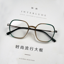 National Tide Multilateral Square Frames Mirror Frame Super Light Personality Gradient Frame Glasses Collider design Womens big face net red wind