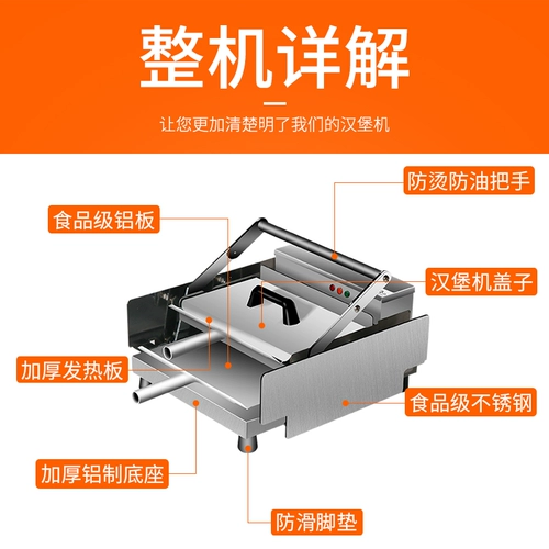 益的 Новая бургерная машина небольшой хлеб эмбрион нагреватель
